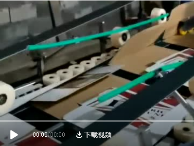 全自動電腦高速粘箱機(jī)挑戰(zhàn)雙片彩印箱